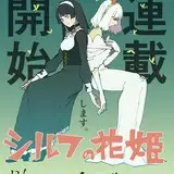 かめじろ