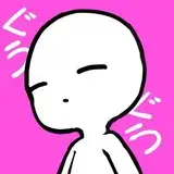 三番2