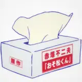 Kibsmatsu