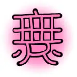 ぶらいにょら