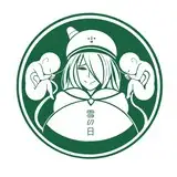 雪の日