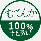 むてんかぶつ