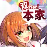 双nari